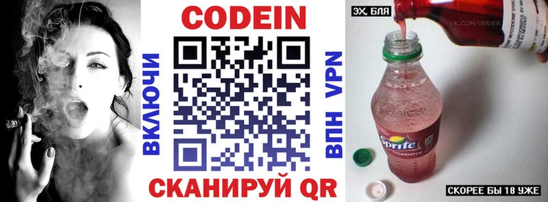 Кодеин напиток Lean (лин)  hydra онион  Купино  как найти  