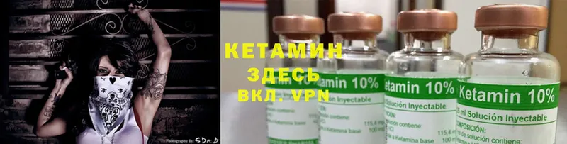 КЕТАМИН ketamine  Купино 