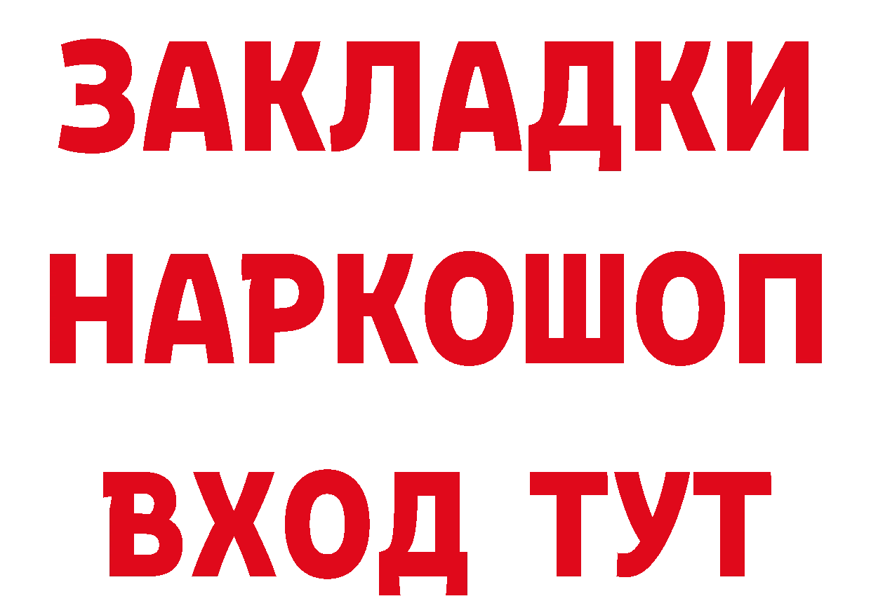 Бутират бутандиол как зайти это мега Купино